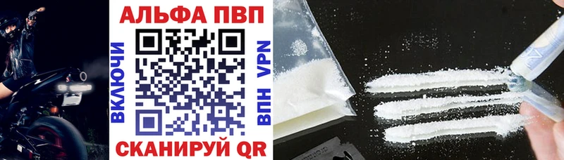 сколько стоит  мориарти как зайти  Alpha-PVP кристаллы  Энгельс 
