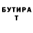 Гашиш ice o lator Aleksandr Ordyntsev