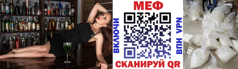 Мефедрон мука  Энгельс 